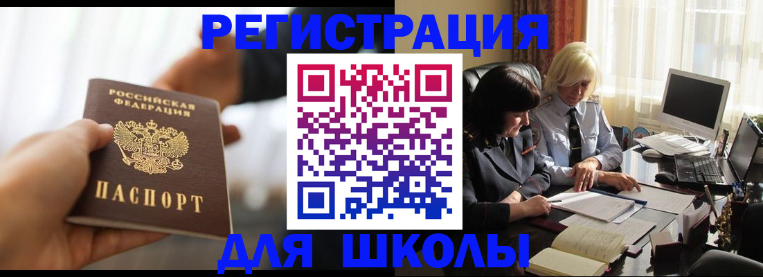 прописка в квартире в Нефтегорске