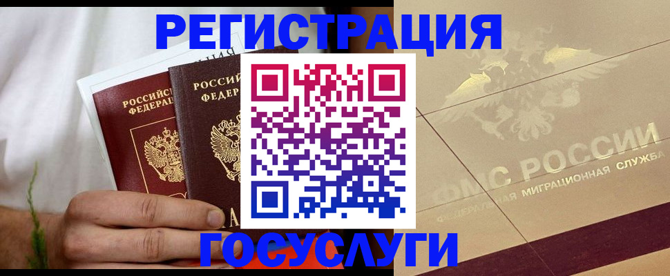 прописка в квартире в Нефтегорске